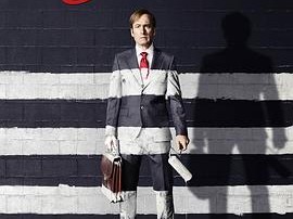 风骚律师 第三季