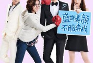 所以……和黑粉结婚了