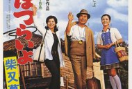 寅次郎的故事9：柴又恋情