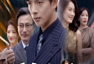 团宠太子爷不好惹