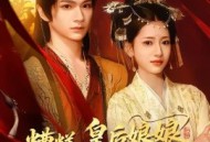 糟糕，皇后娘娘又又又磨刀了