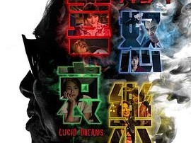 八步半喜怒哀乐