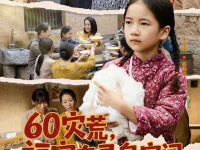 60灾荒福宝有灵泉空间满仓肉