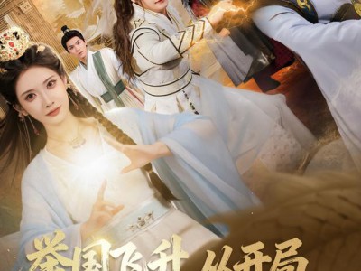 举国飞升，从开局上交修仙界开始