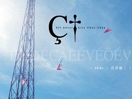 关于莉莉周的一切