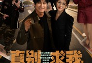 真别求我，我帮谁谁倒霉