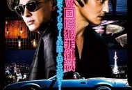 京都科迈罗侦探