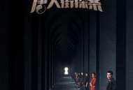 唐人街探案2020MP4格式