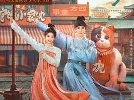 宴遇永安MP4格式