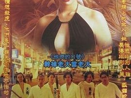 古惑仔2之猛龙过江