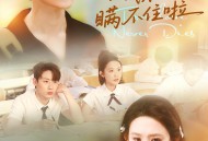 消失三年我身份瞒不住了