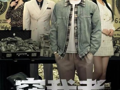 窃我者，我以巅峰而报