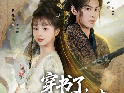 穿书了，谁还稀罕当平妻