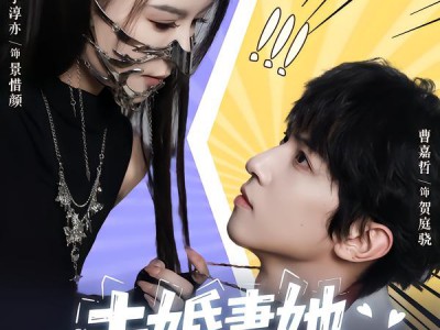 未婚妻她身手了得