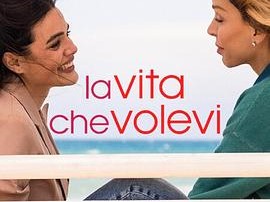 致我们渴望的人生第一季