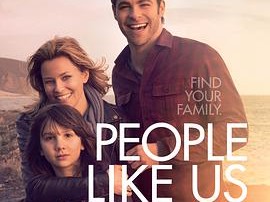 我们这样的人2012