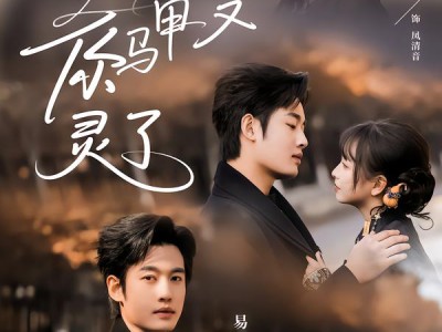 夫人你马甲又灵了