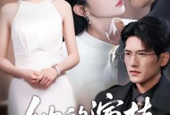 她的演技封神了