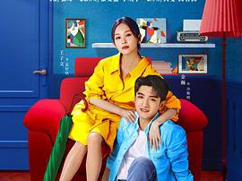 甜小姐与冷先生MP4格式