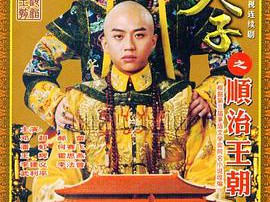 少年天子MP4格式