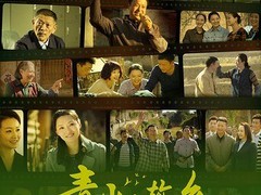 青山是故乡MP4格式