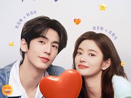 爱你2025MP4格式