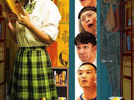 麻辣宿舍MP4格式