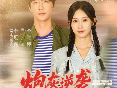 炮灰逆袭：七零辣妻带崽跑