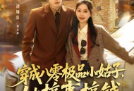 穿成八零极品小姑子，她搞事搞钱