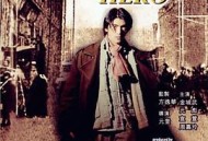 马永贞金城武国语版