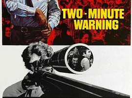 两分钟警告