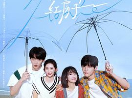 树下有片红房子MP4格式