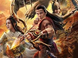 山海伏魔之追月