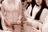 京城学校：消失的少女们