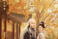 妖皇大人的小红娘MP4格式