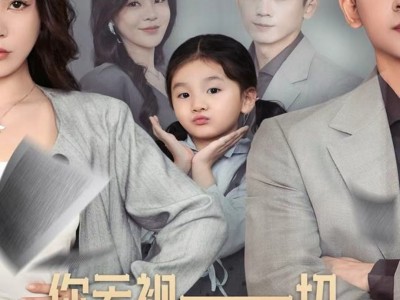 你无视一切，离婚你后悔什么