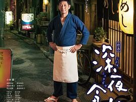 深夜食堂电影版
