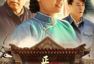 正阳门下小女人MP4格式