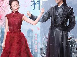 萌妻食神MP4格式