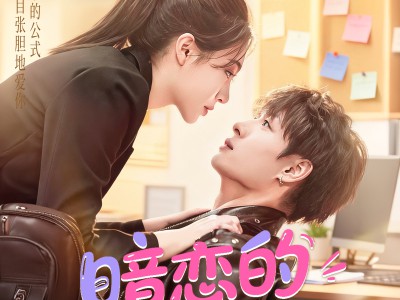 暗恋的学霸不甜，换个小哥哥来明恋