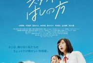 阿尔卑斯看台的外缘