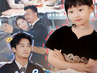 穿成小福宝我带帅爹逆风翻盘