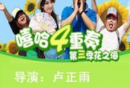 嘻哈四重奏第三季