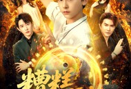 糟糕仙尊变小了