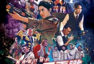 冥通银行特约：翻生争霸战