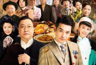 大饭店传奇MP4格式