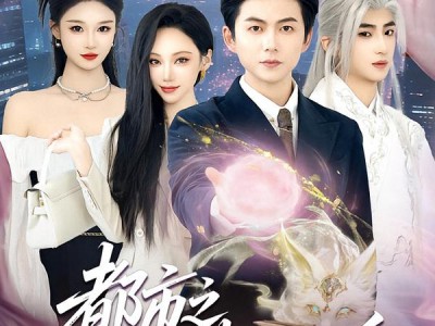 都市之猎女狐香