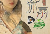 叶落沐扇贰镜像草