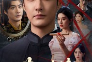 莫以真情祭长生