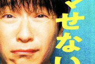 骗不了人的男人